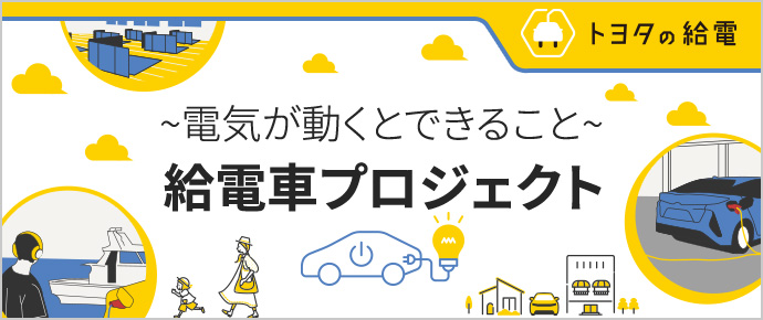 #電気が動くとできること