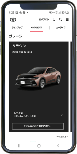 T-Connectご契約内容をタップ